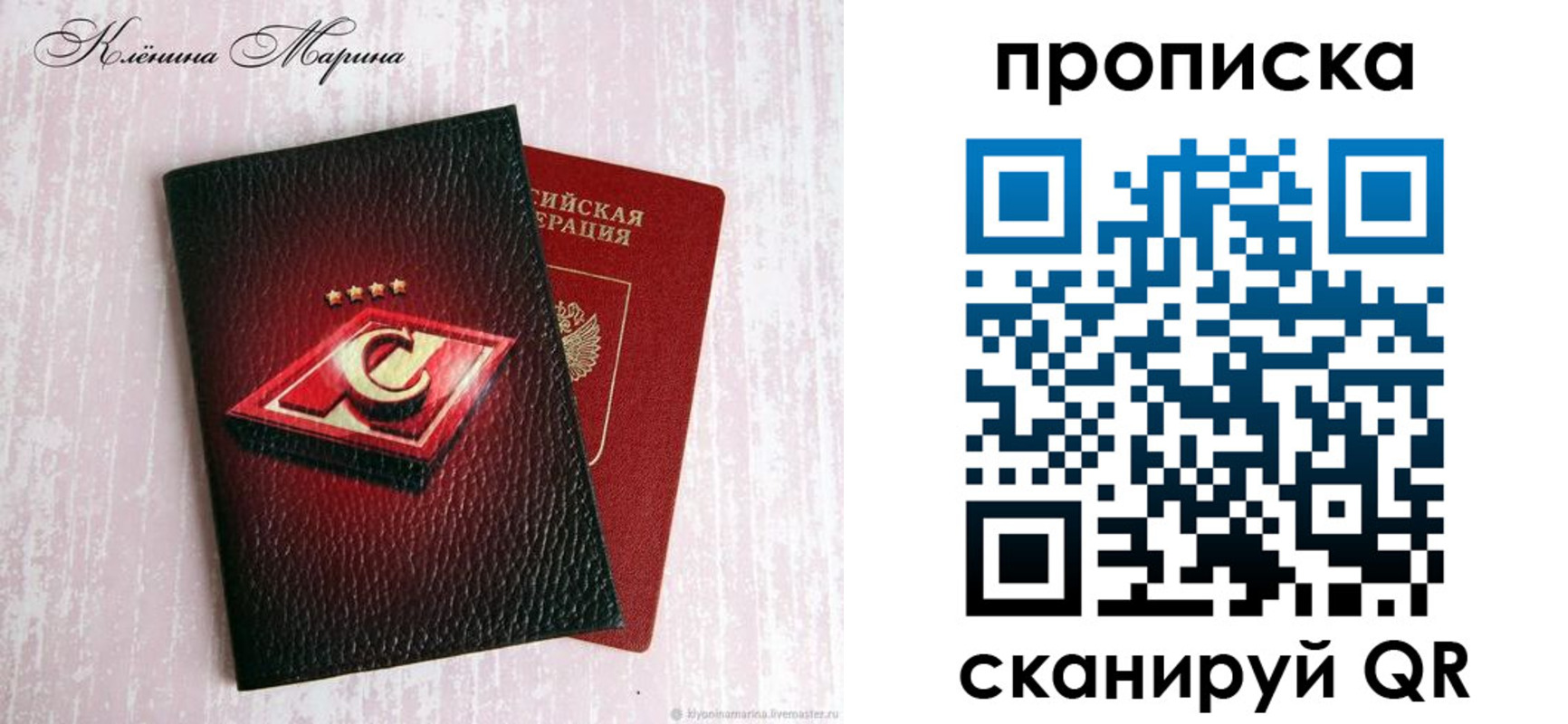 временная регистрация в Искитиме