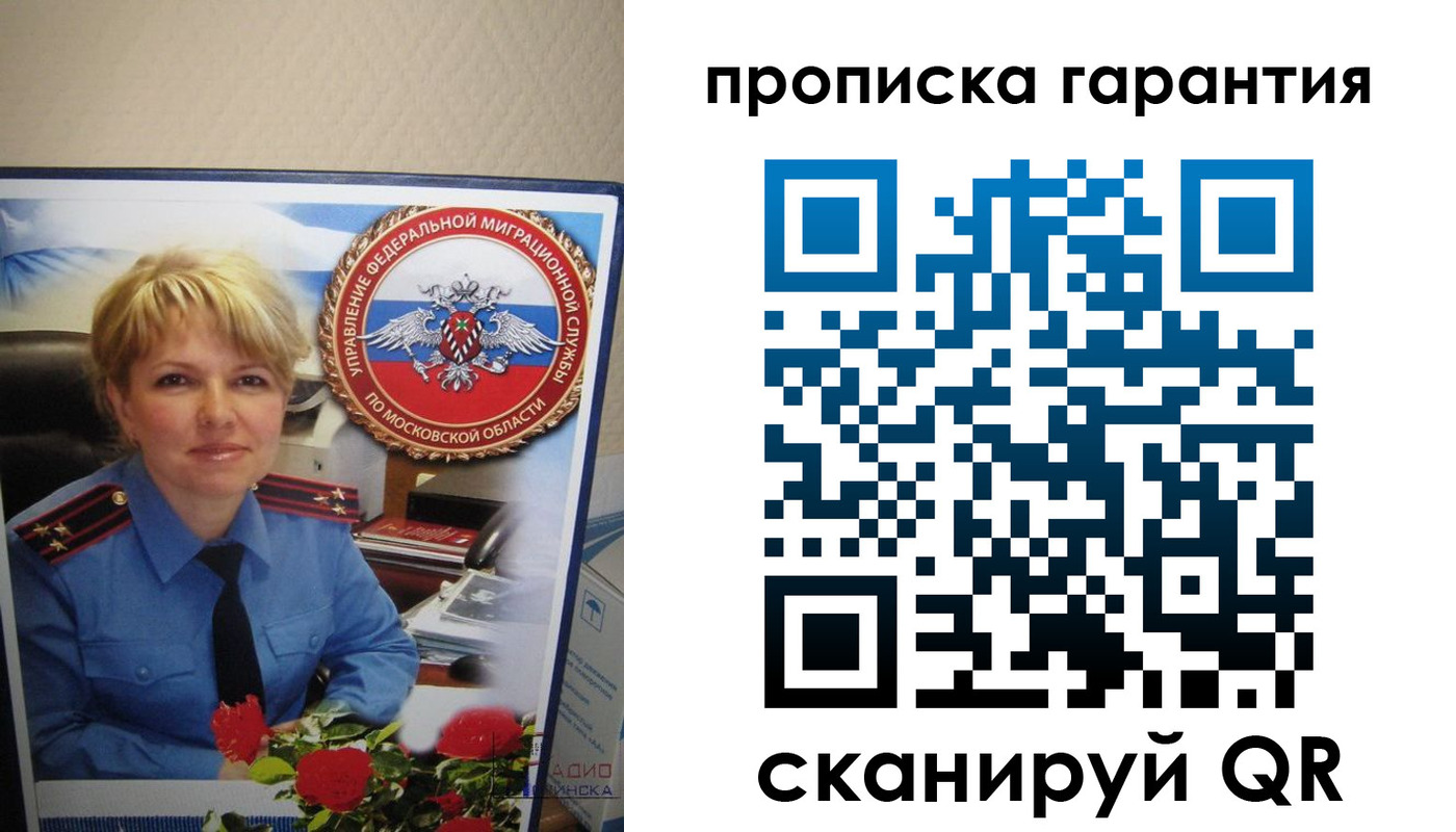 прописка для военкомата в Искитиме